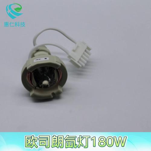 OSRAM欧司朗XBO R 180W/45C OFR内窥镜冷光源短弧氙灯